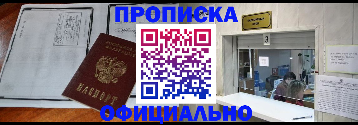 временная регистрация адрес в Волгоградской области