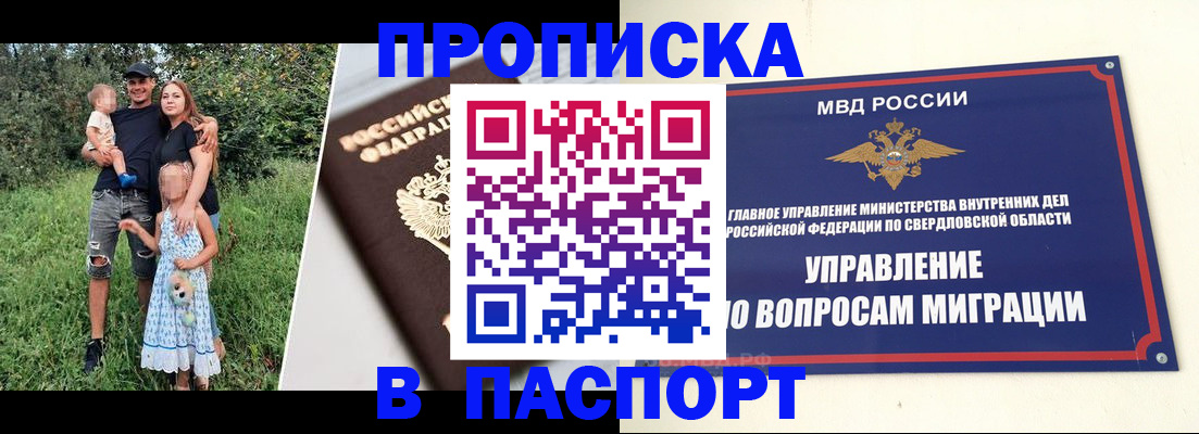 временная регистрация 2025 в Волгоградской области